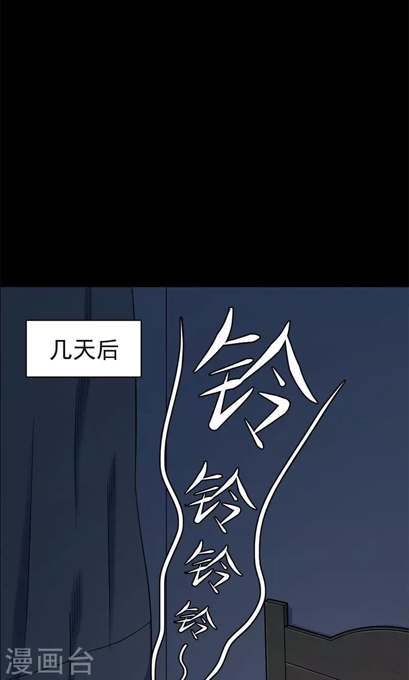 《密集黑洞》第102话 密林 第43页