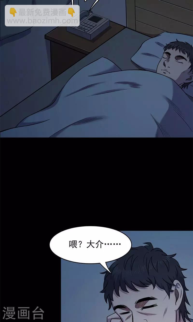 《密集黑洞》第102话 密林 第44页