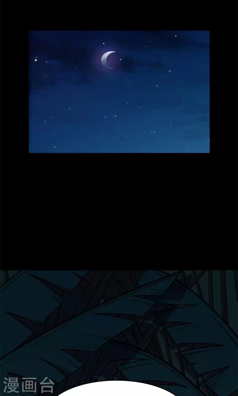 《密集黑洞》第102话 密林 第48页