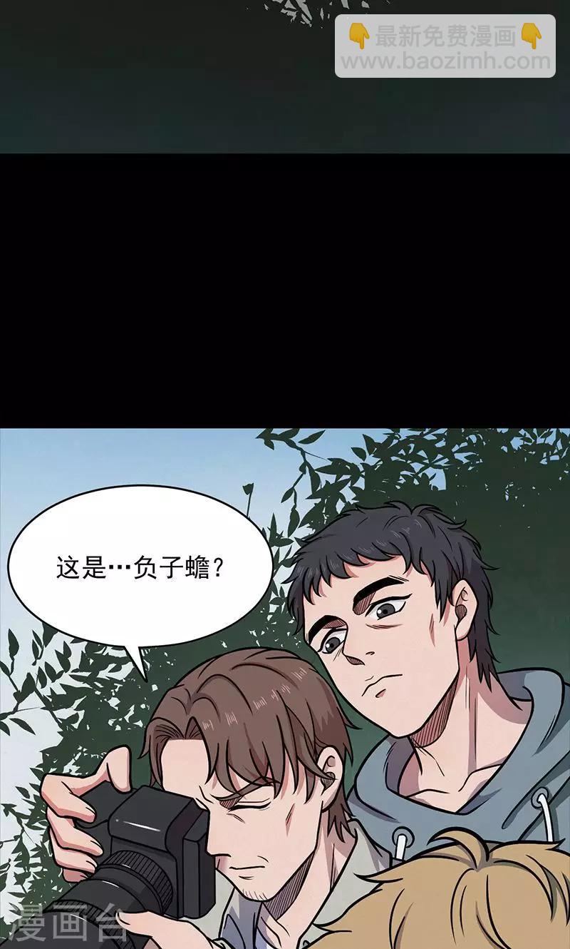 《密集黑洞》第102话 密林 第4页