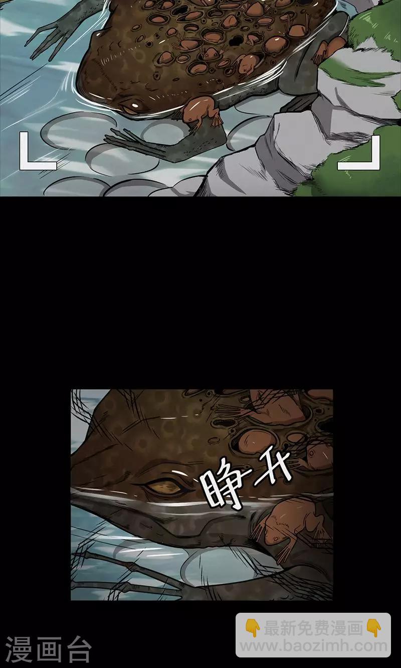 《密集黑洞》第102话 密林 第6页