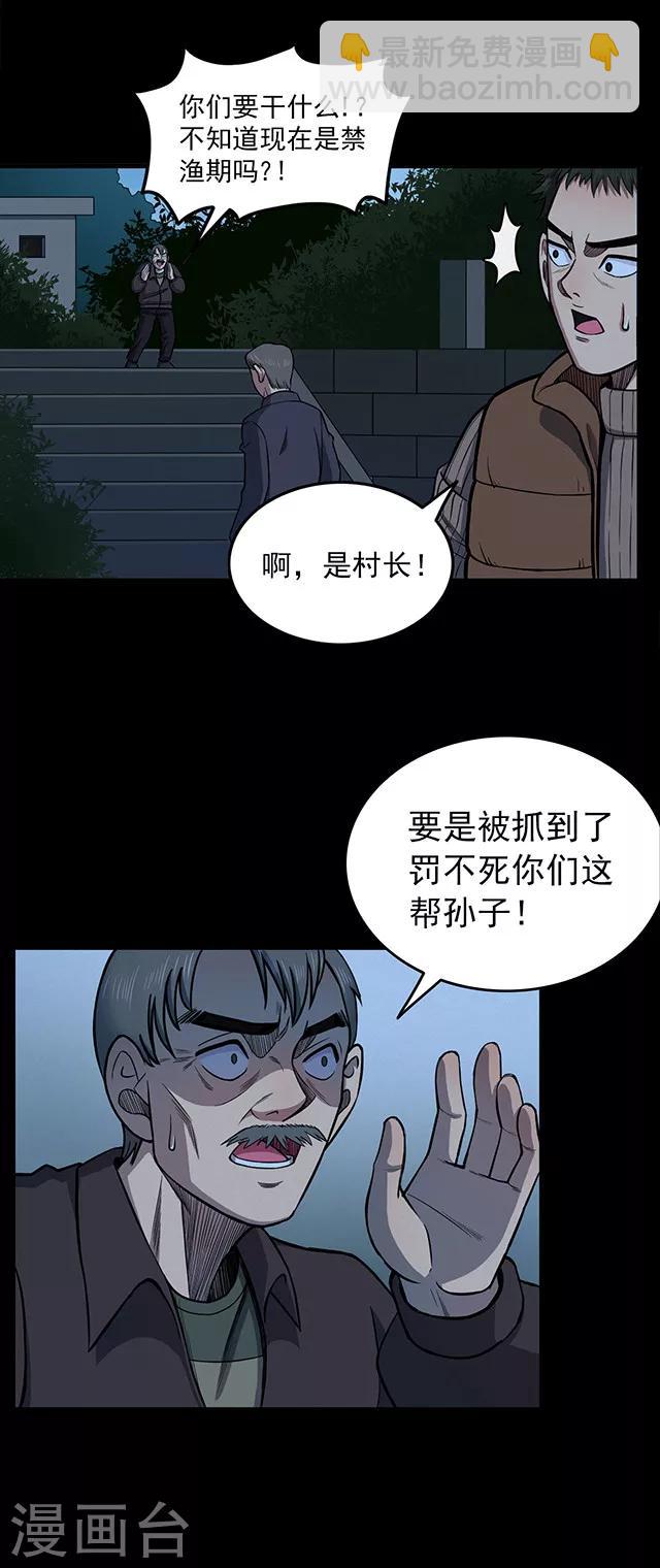 《密集黑洞》第105话 藤壶男孩3 第10页