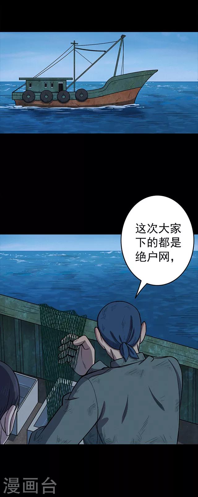 《密集黑洞》第105话 藤壶男孩3 第13页