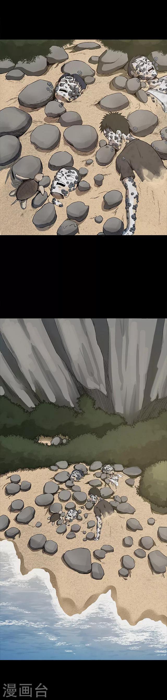 《密集黑洞》第105话 藤壶男孩3 第24页