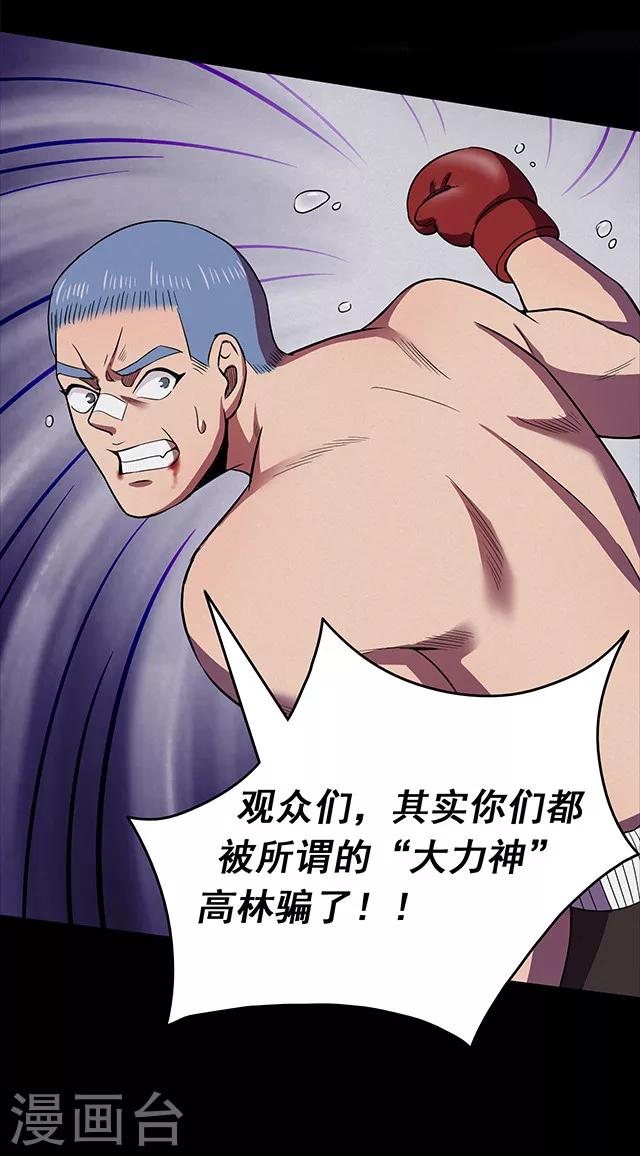 《密集黑洞》第108话 拳击3 第17页