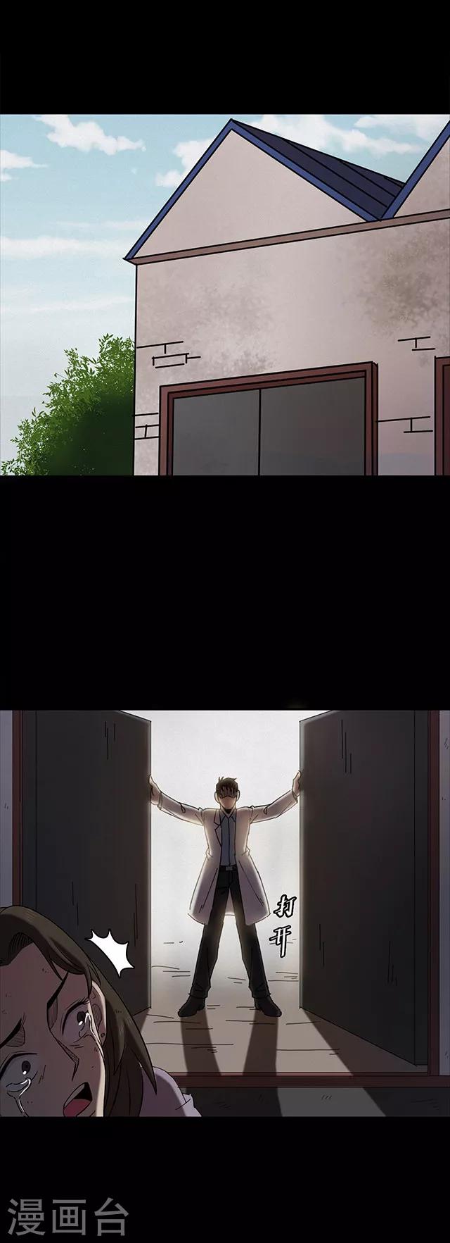 《密集黑洞》第108话 拳击3 第23页
