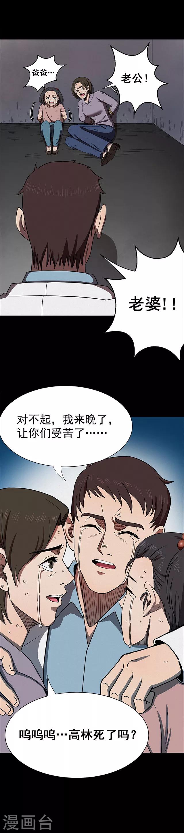 《密集黑洞》第108话 拳击3 第24页