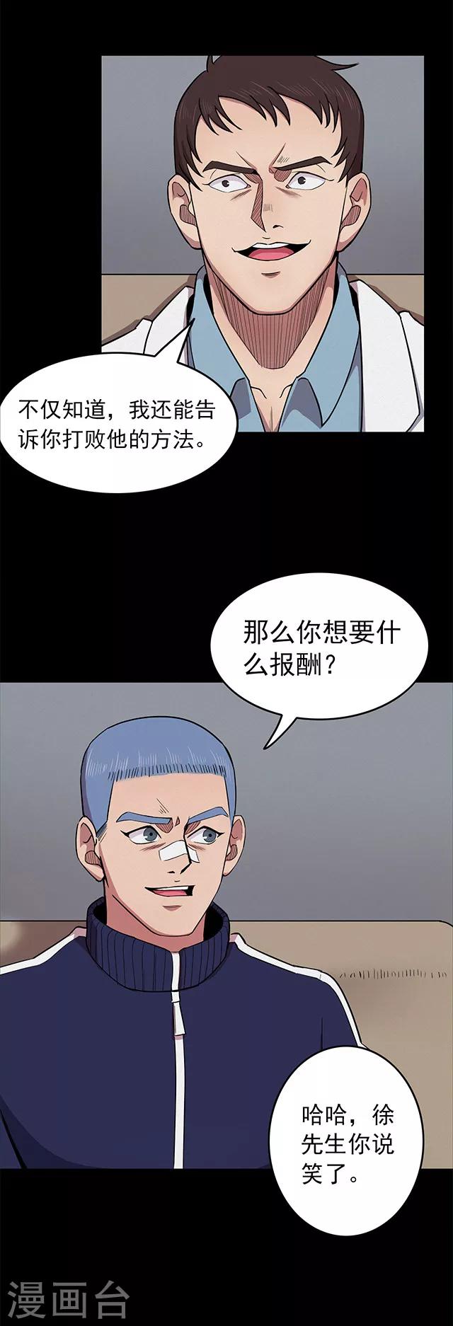 《密集黑洞》第108话 拳击3 第4页