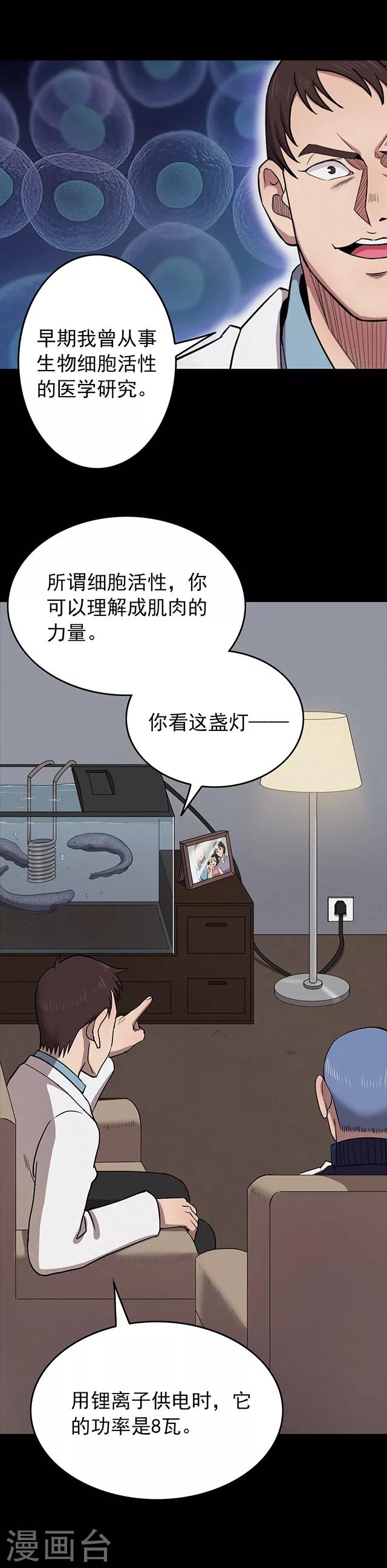 《密集黑洞》第108话 拳击3 第6页