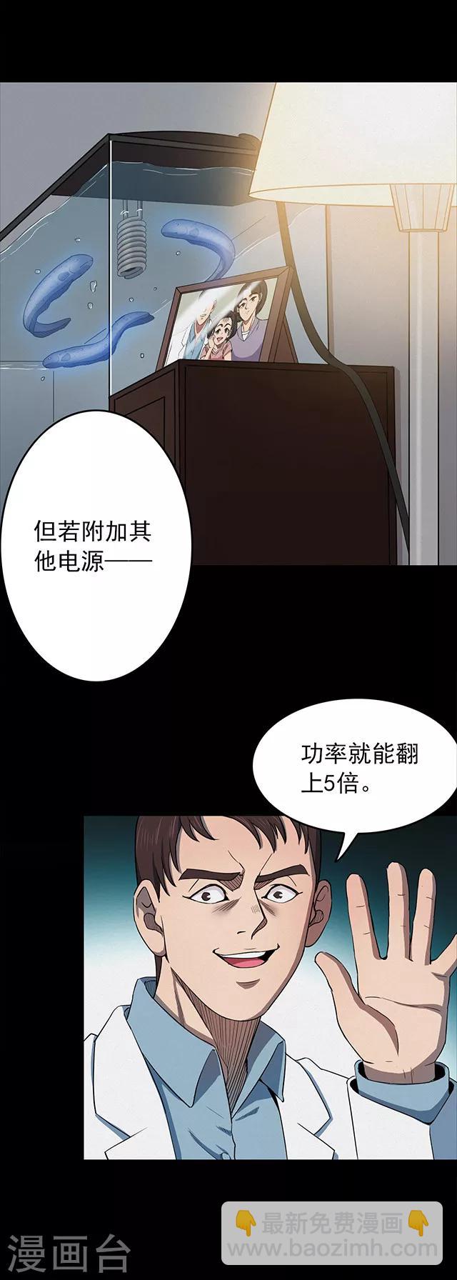 《密集黑洞》第108话 拳击3 第7页