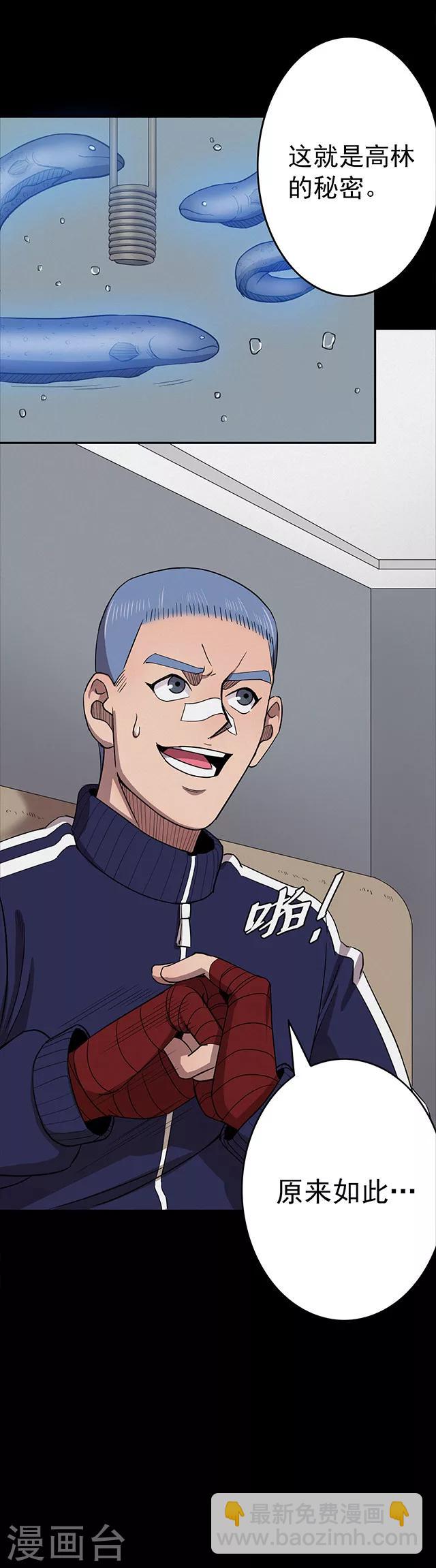 《密集黑洞》第108话 拳击3 第8页