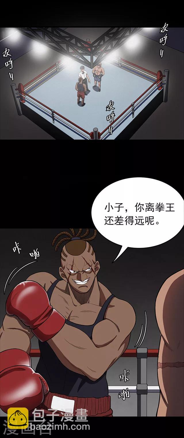 《密集黑洞》第106话 拳击1 第13页