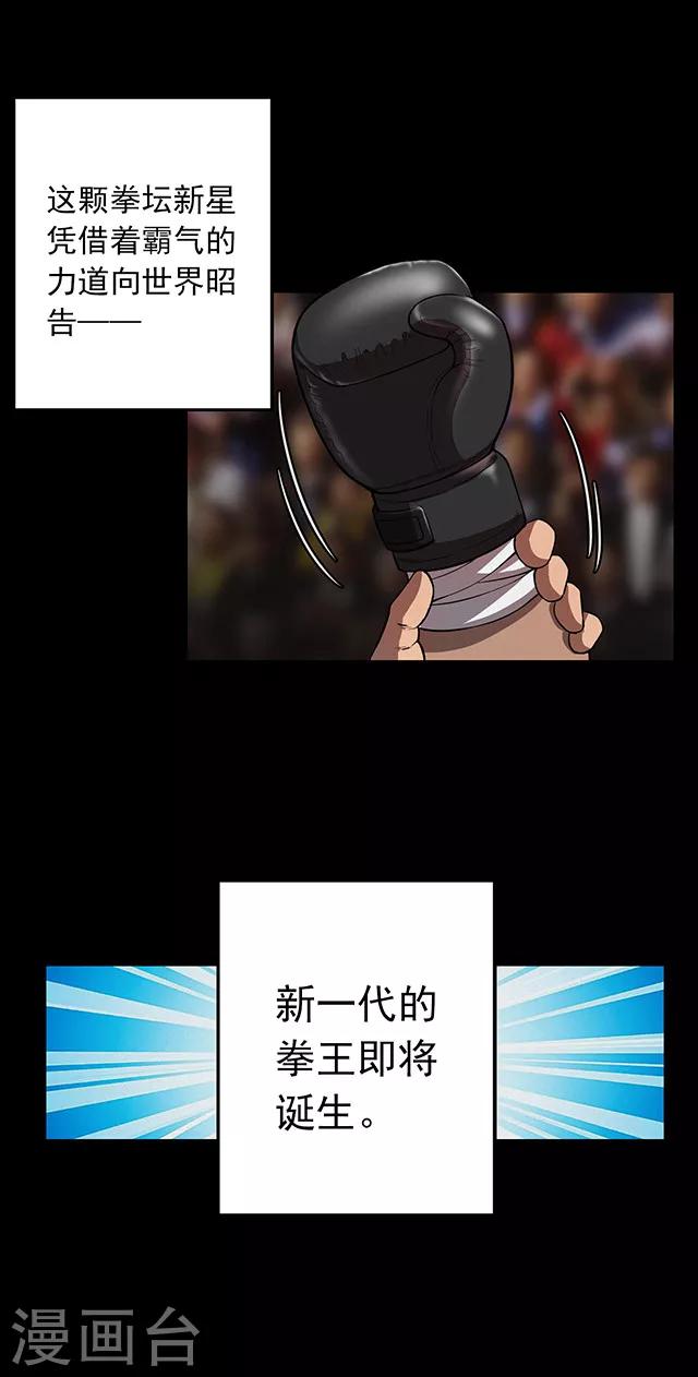 《密集黑洞》第106话 拳击1 第9页