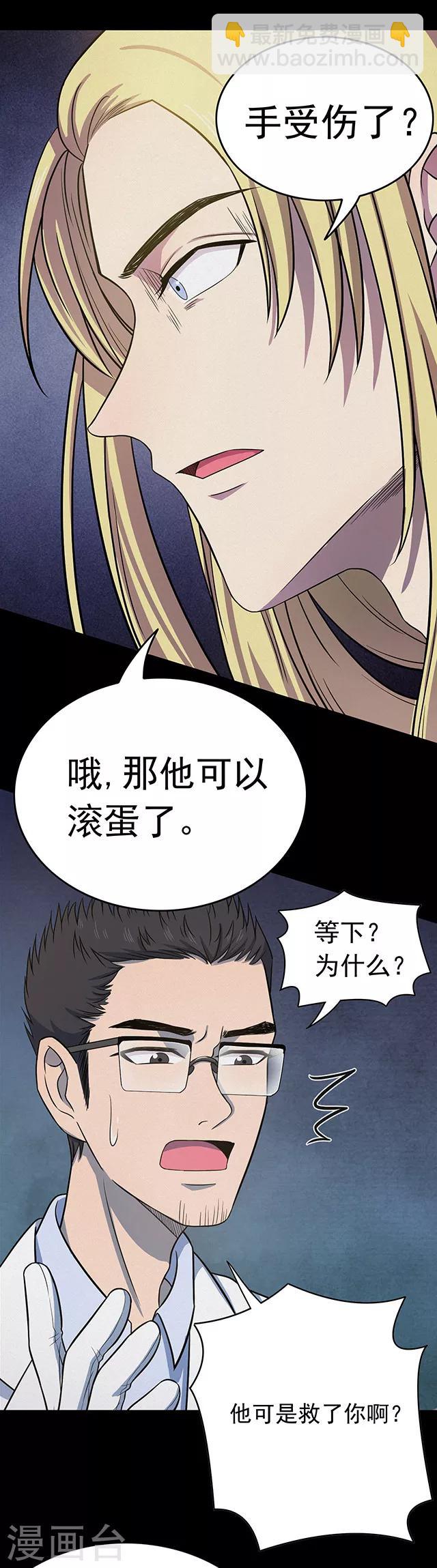 《密集黑洞》第109话 神之手 第22页