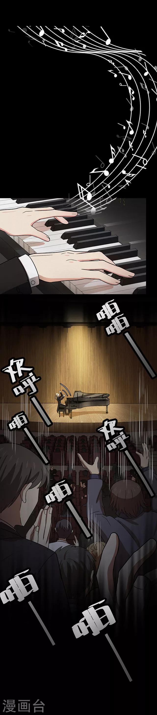 《密集黑洞》第109话 神之手 第2页