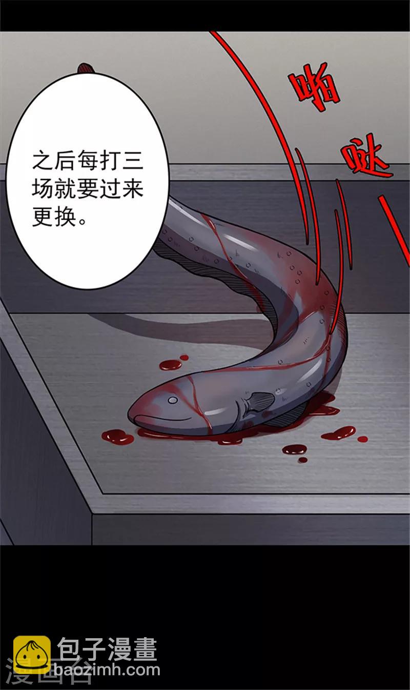 《密集黑洞》第107话 拳击2 第10页