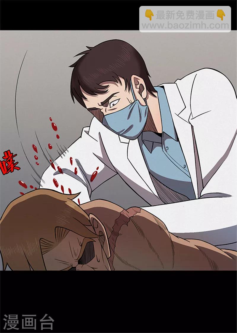 《密集黑洞》第107话 拳击2 第11页