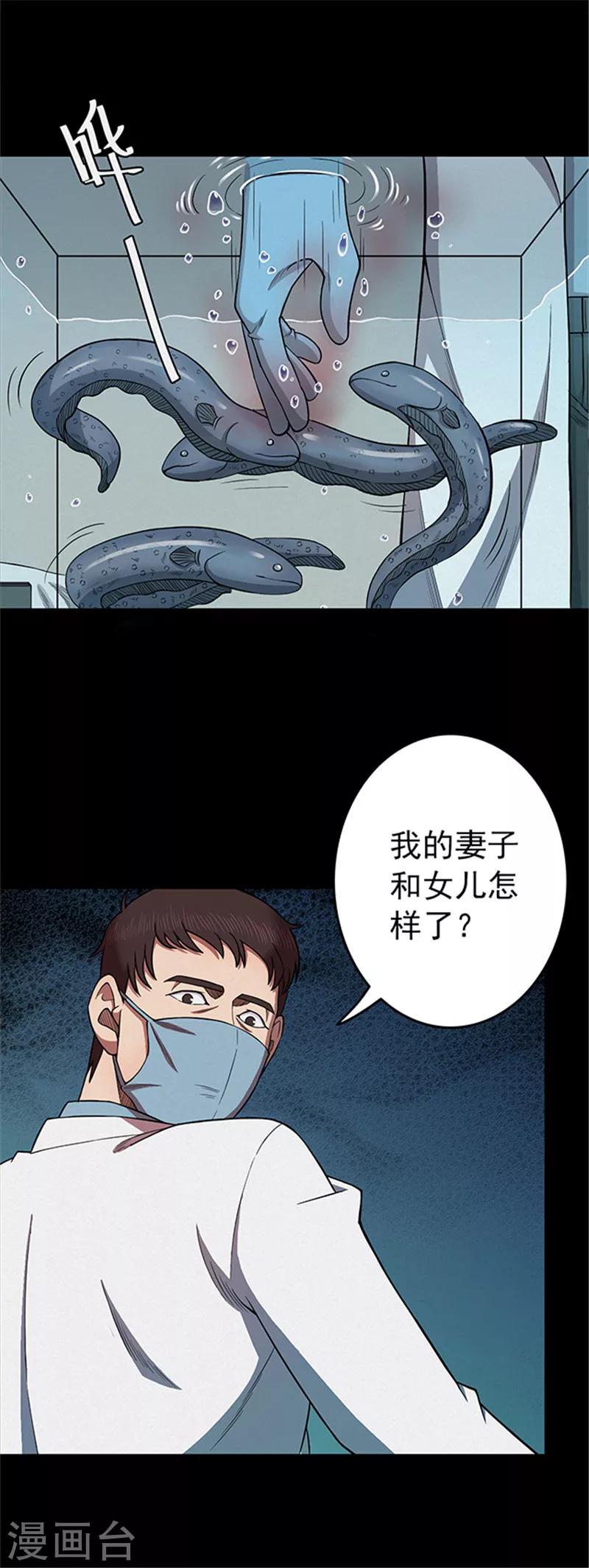 《密集黑洞》第107话 拳击2 第14页