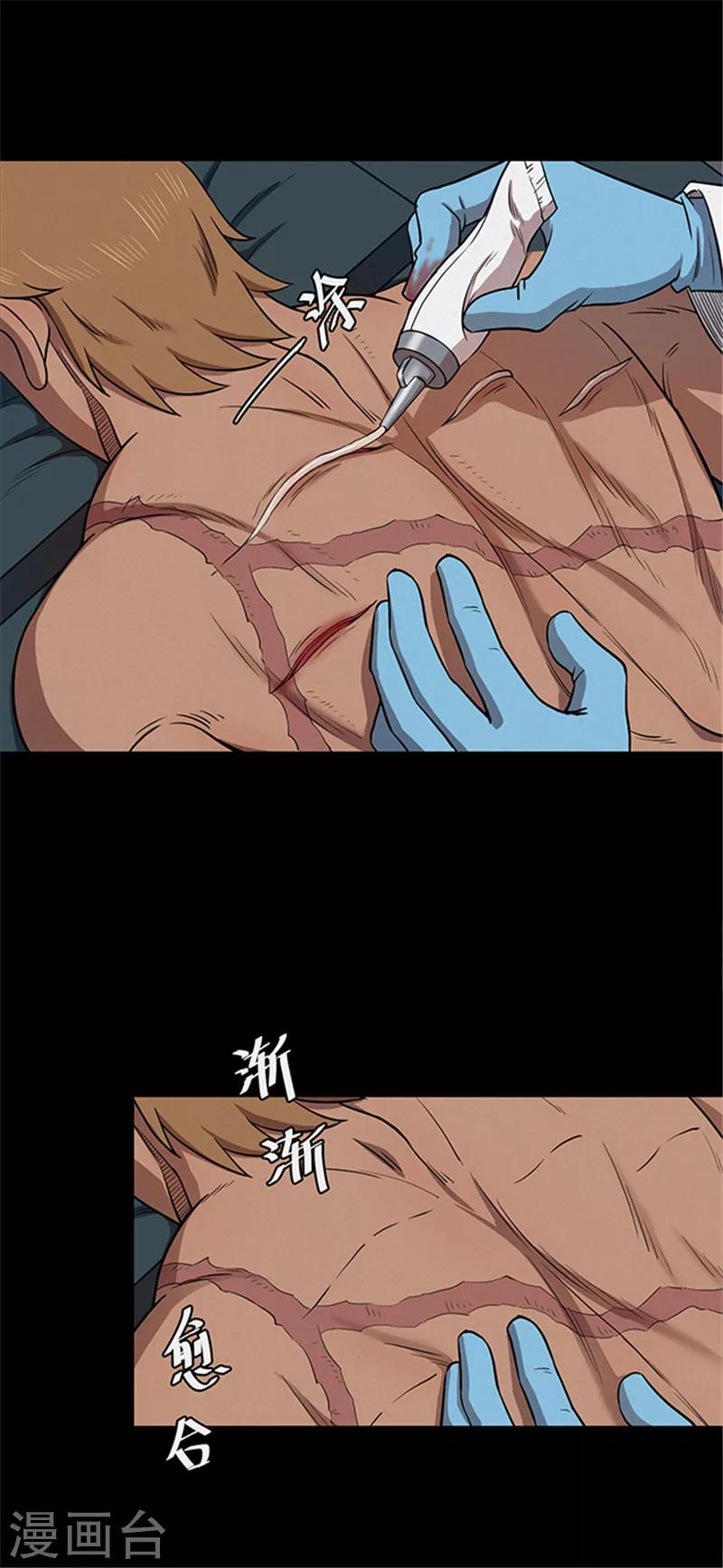 《密集黑洞》第107话 拳击2 第17页
