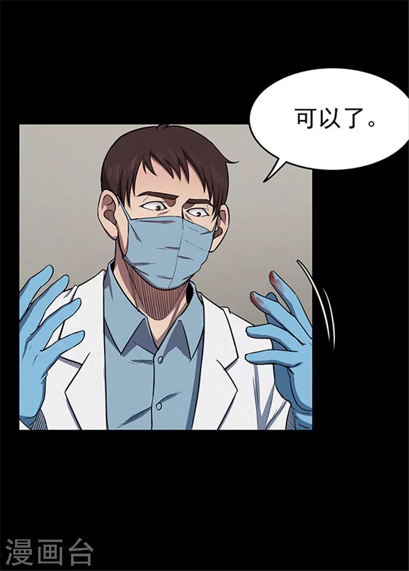 《密集黑洞》第107话 拳击2 第18页