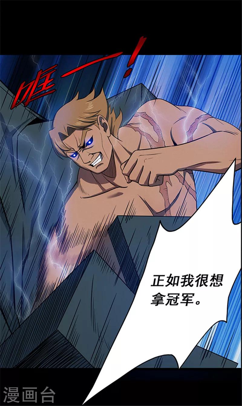 《密集黑洞》第107话 拳击2 第21页