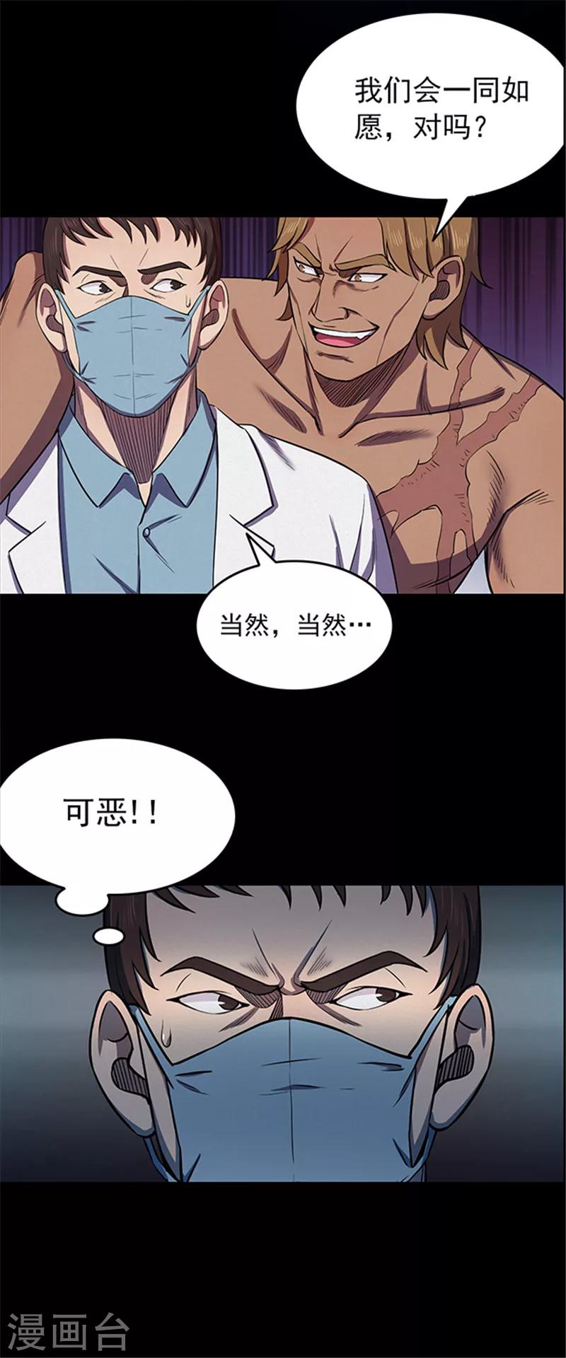 《密集黑洞》第107话 拳击2 第22页