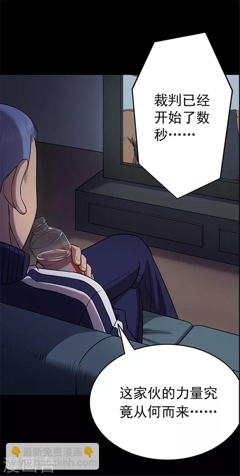 《密集黑洞》第107话 拳击2 第25页