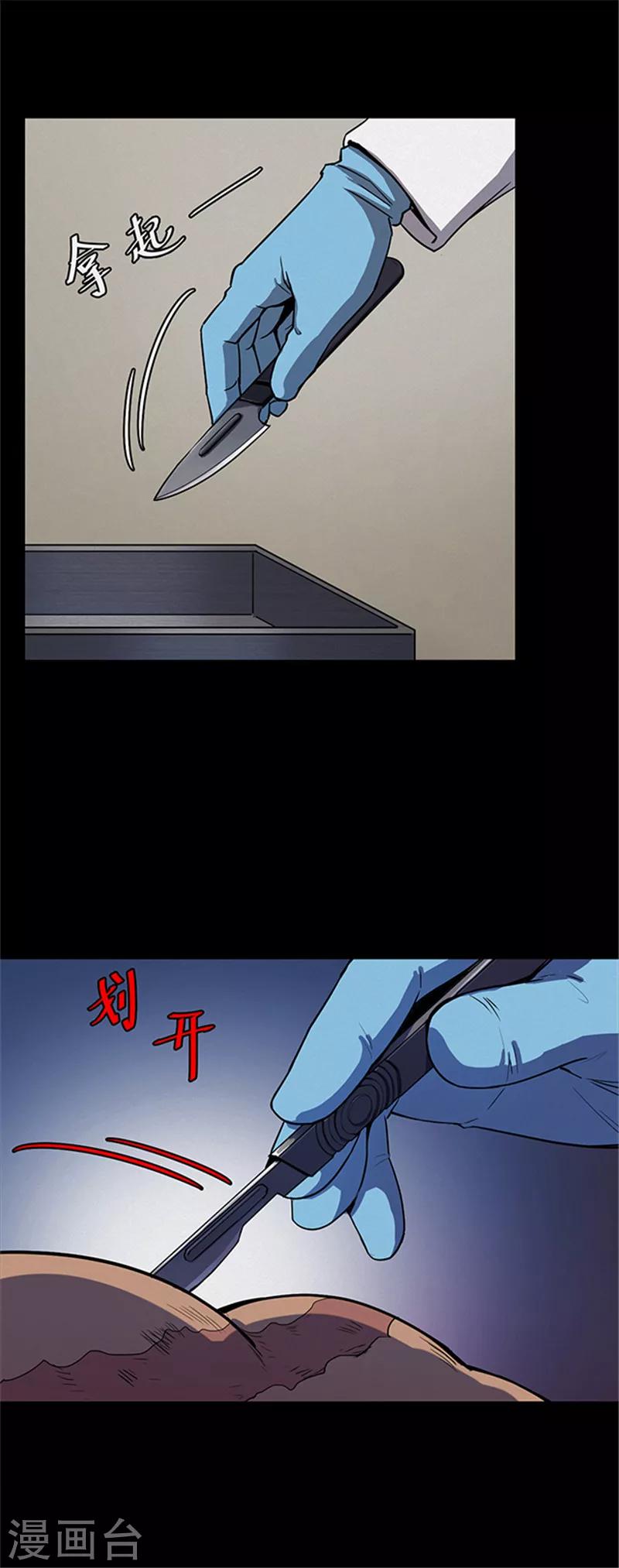 《密集黑洞》第107话 拳击2 第5页
