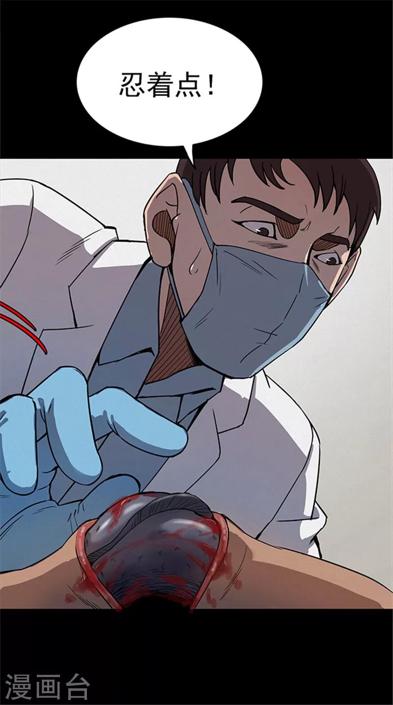 《密集黑洞》第107话 拳击2 第7页