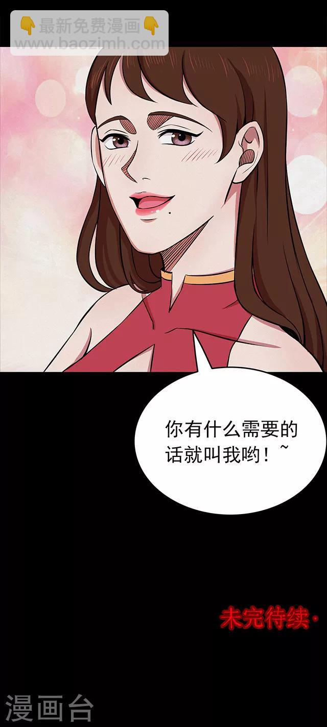 《密集黑洞》第112话 面1 第20页