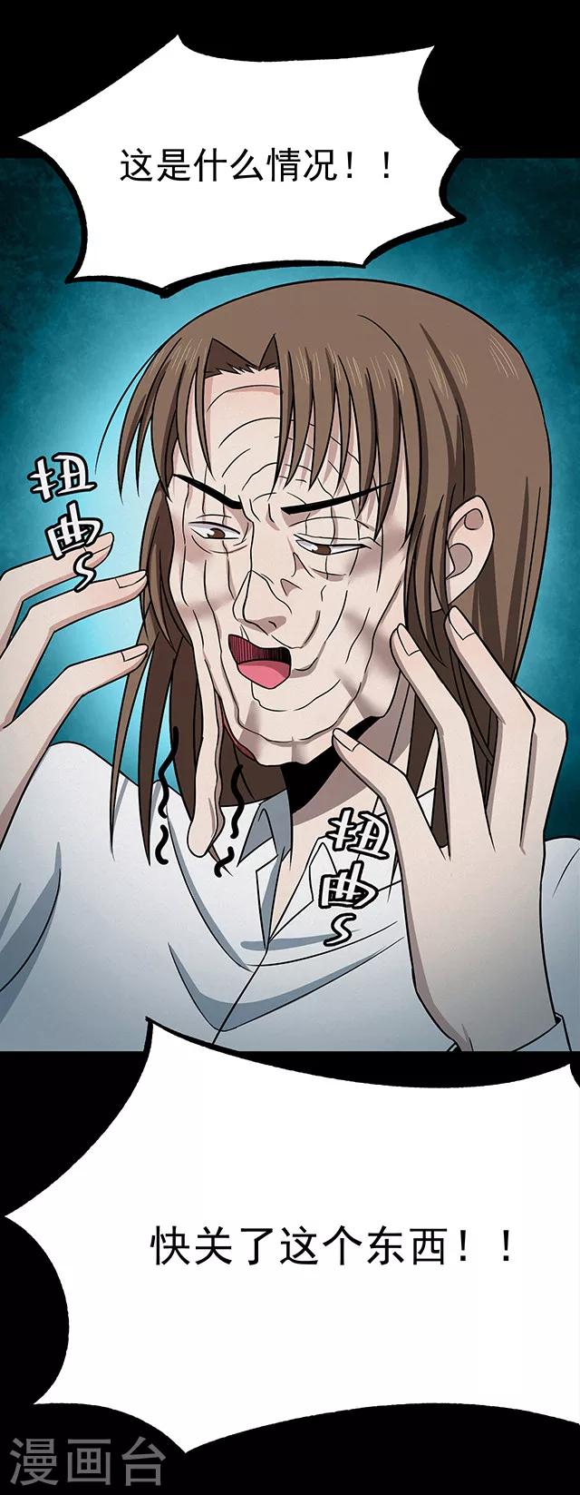 《密集黑洞》第110话 共享假面1 第9页
