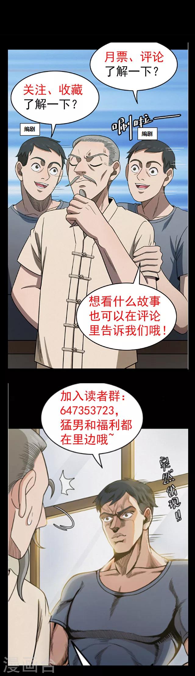 《密集黑洞》第113话 面2 第26页