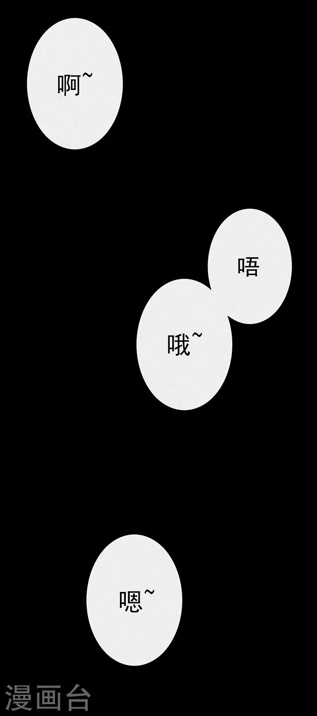 《密集黑洞》第113话 面2 第5页