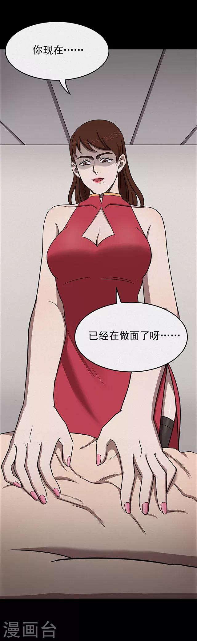 《密集黑洞》第113话 面2 第7页