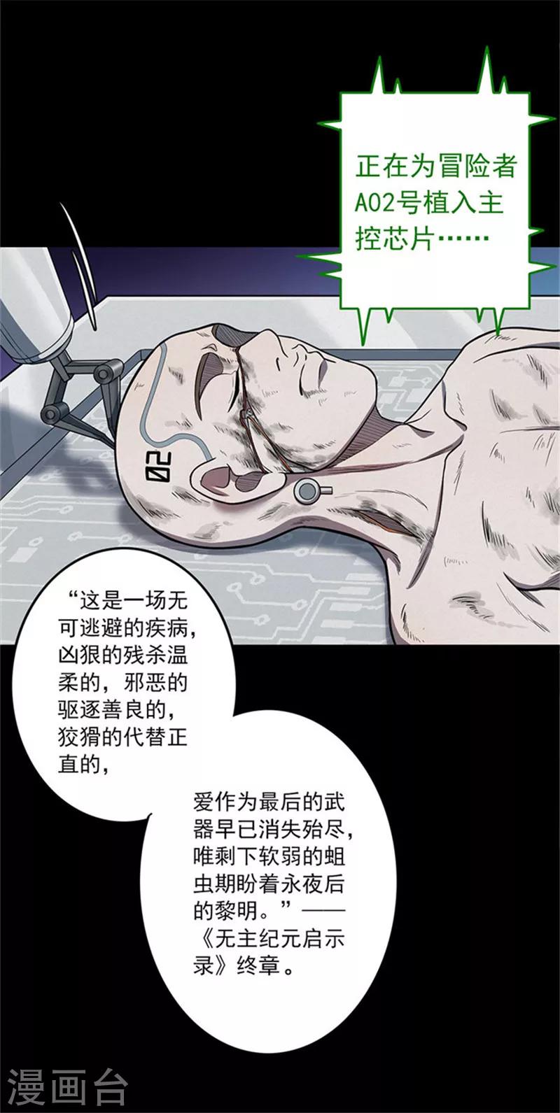 《密集黑洞》第117话 锈城1 第3页