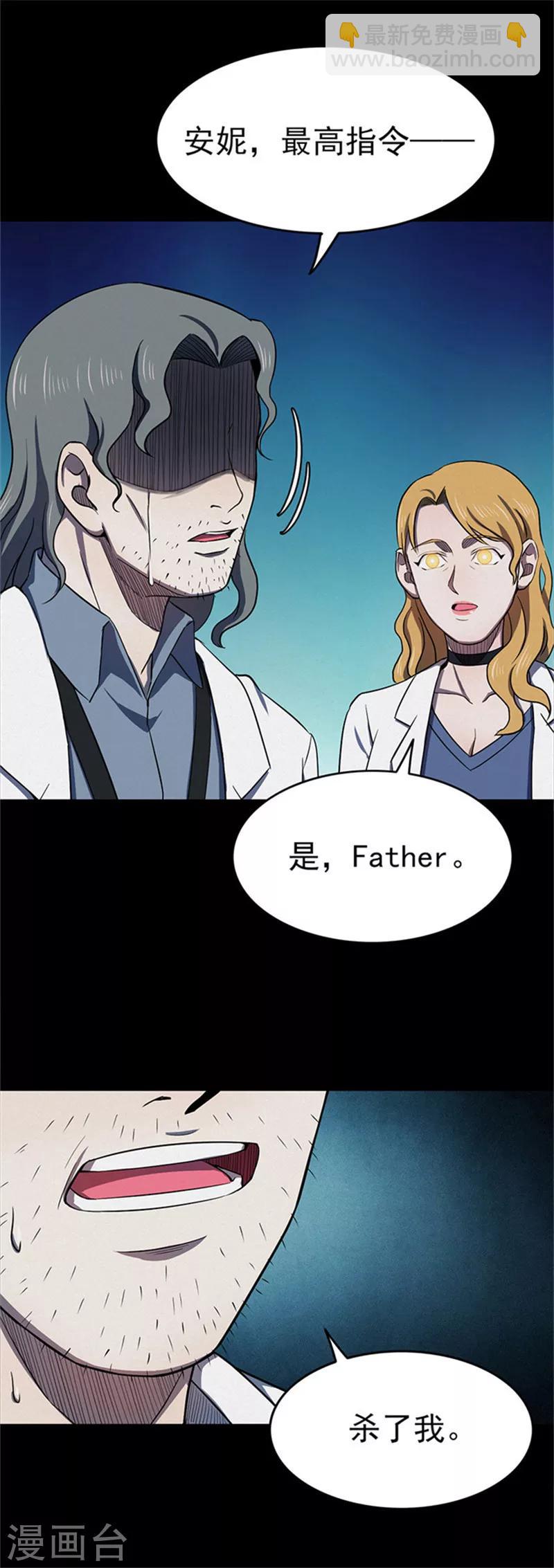 《密集黑洞》第117话 锈城1 第7页