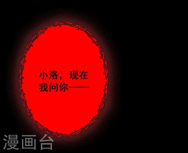 《密集黑洞》第114话 难逃1 第12页