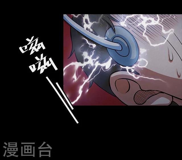 《密集黑洞》第114话 难逃1 第19页
