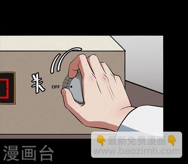 《密集黑洞》第114话 难逃1 第22页