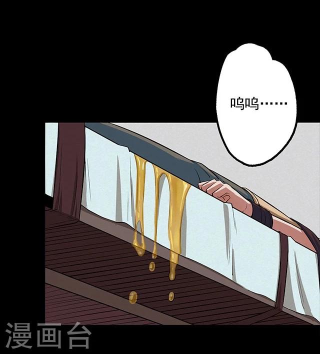 《密集黑洞》第114话 难逃1 第23页