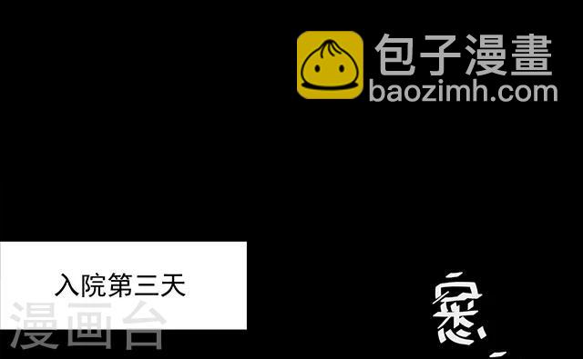 《密集黑洞》第114话 难逃1 第28页