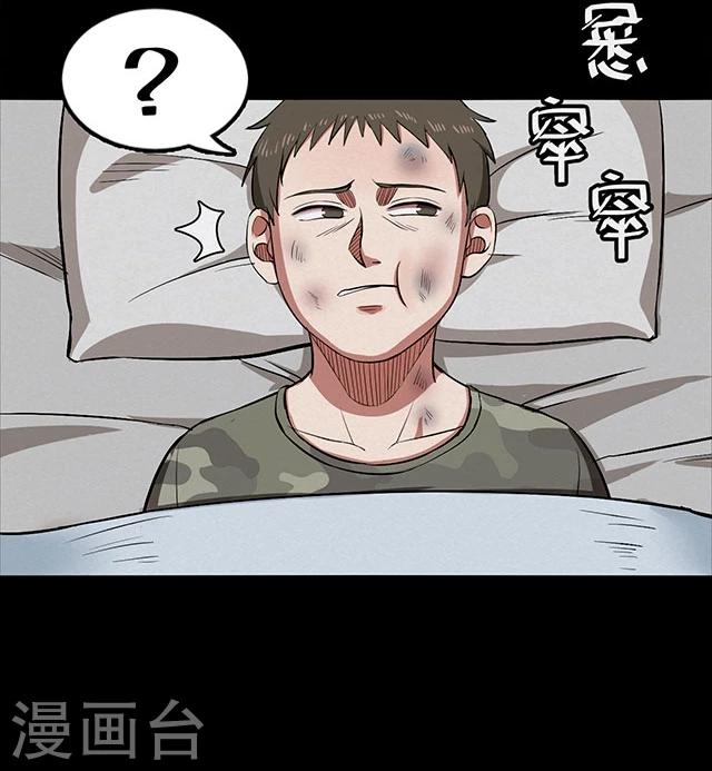《密集黑洞》第114话 难逃1 第29页