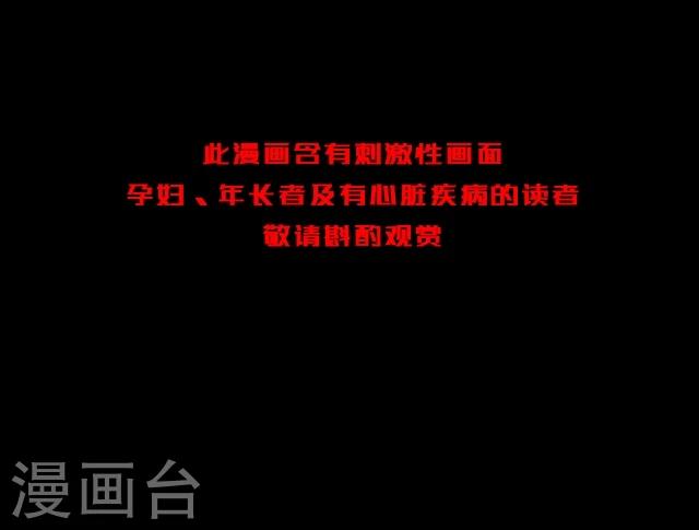 《密集黑洞》第114话 难逃1 第2页