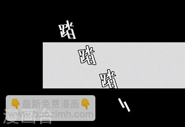 《密集黑洞》第114话 难逃1 第31页