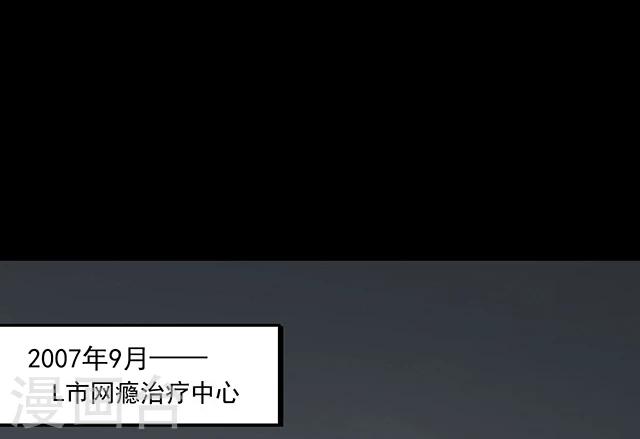 《密集黑洞》第114话 难逃1 第3页