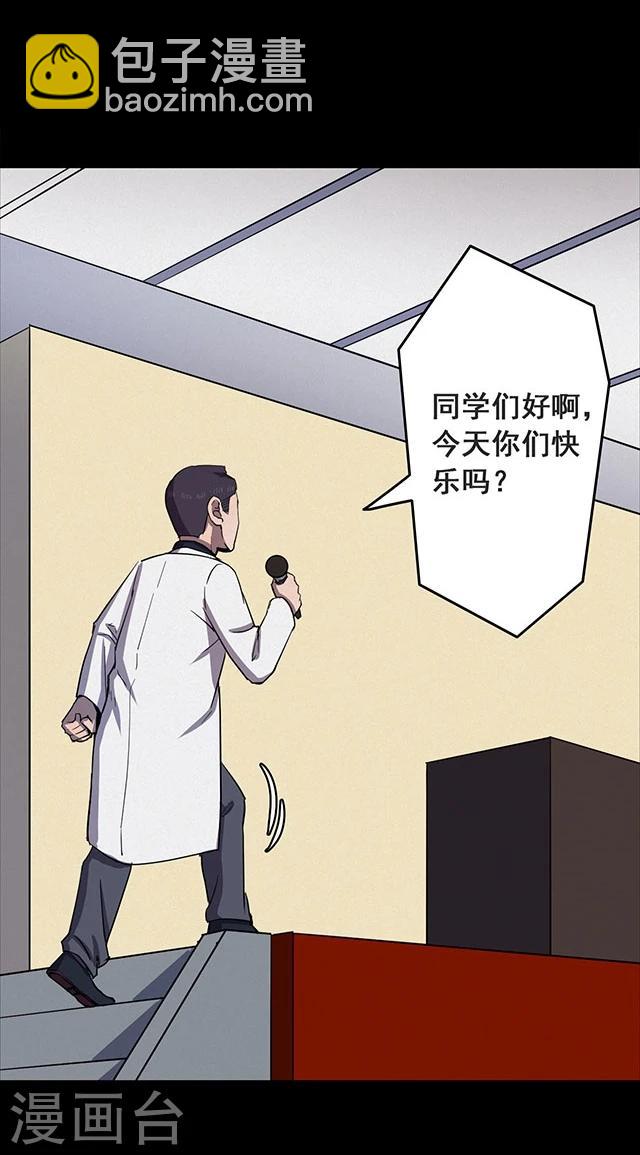 《密集黑洞》第114话 难逃1 第42页