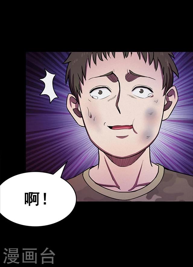 《密集黑洞》第114话 难逃1 第45页