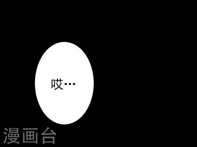 《密集黑洞》第114话 难逃1 第46页
