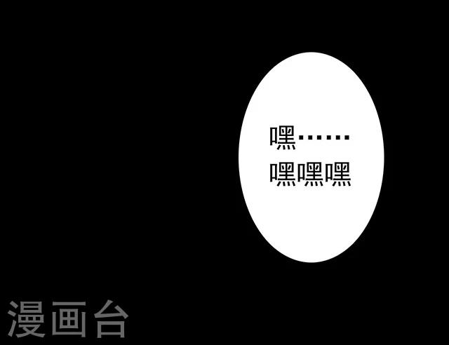 《密集黑洞》第114话 难逃1 第47页
