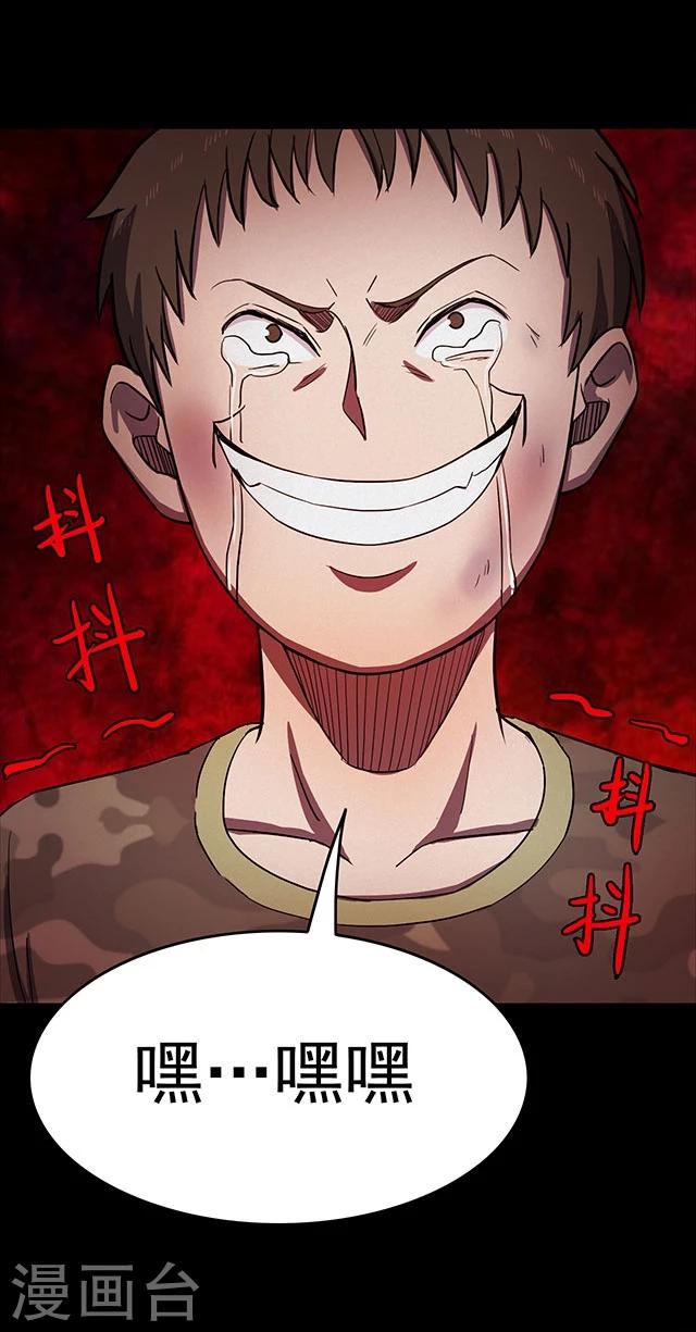 《密集黑洞》第114话 难逃1 第48页